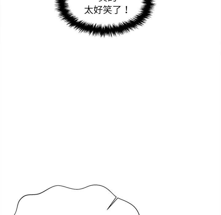 新人OL的私密帳號 第 5 話 第91页