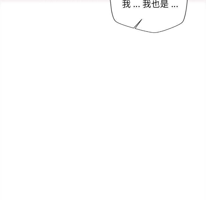 新人OL的私密帳號 第 5 話 第93页