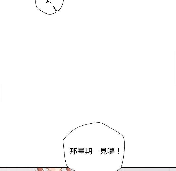 新人OL的私密帳號 第 5 話 第100页