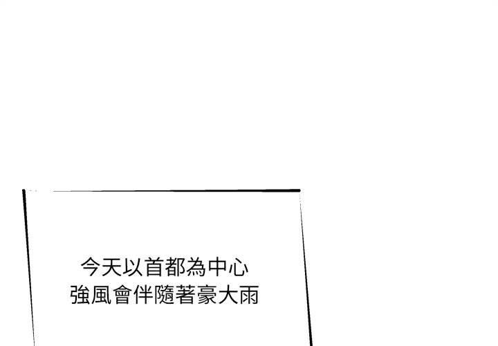 新人OL的私密帳號 第 6 話 第1页