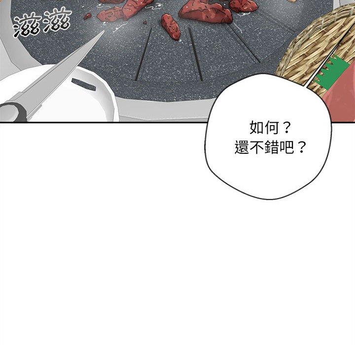 新人OL的私密帳號 第 6 話 第14页