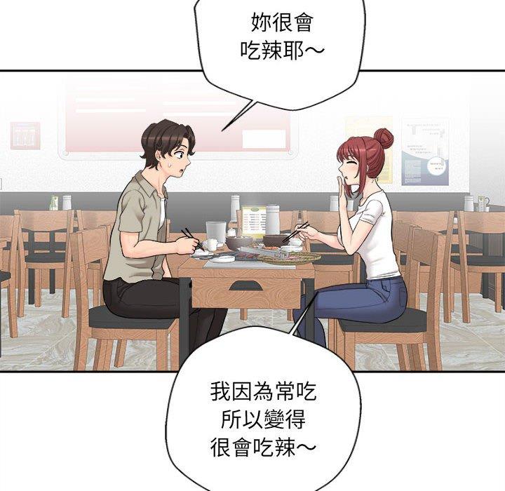 新人OL的私密帳號 第 6 話 第18页