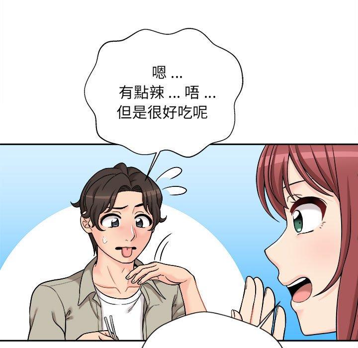 新人OL的私密帳號 第 6 話 第15页
