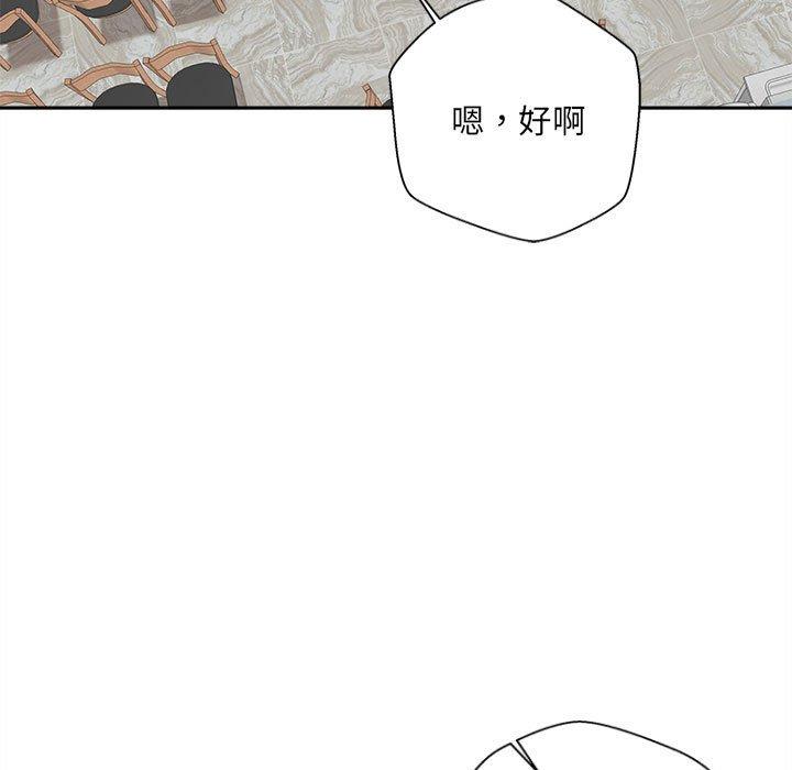 新人OL的私密帳號 第 6 話 第7页