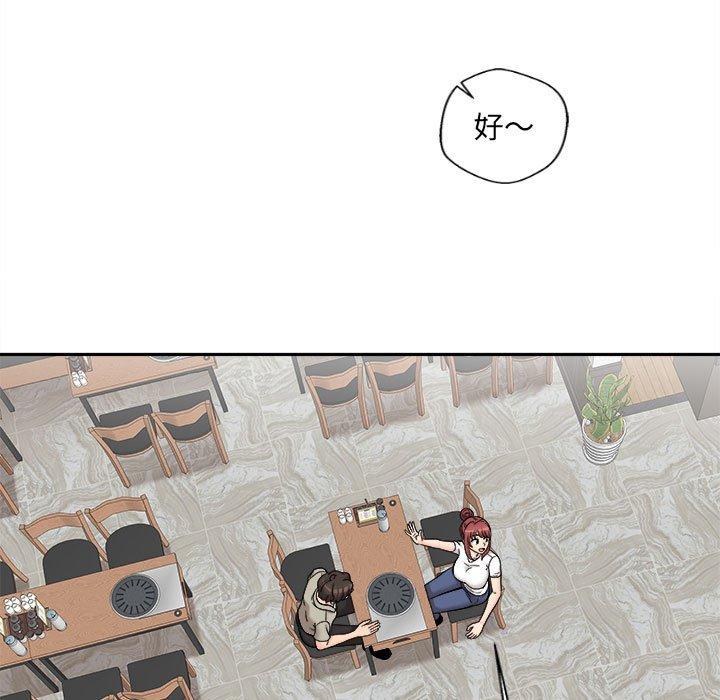 新人OL的私密帳號 第 6 話 第9页