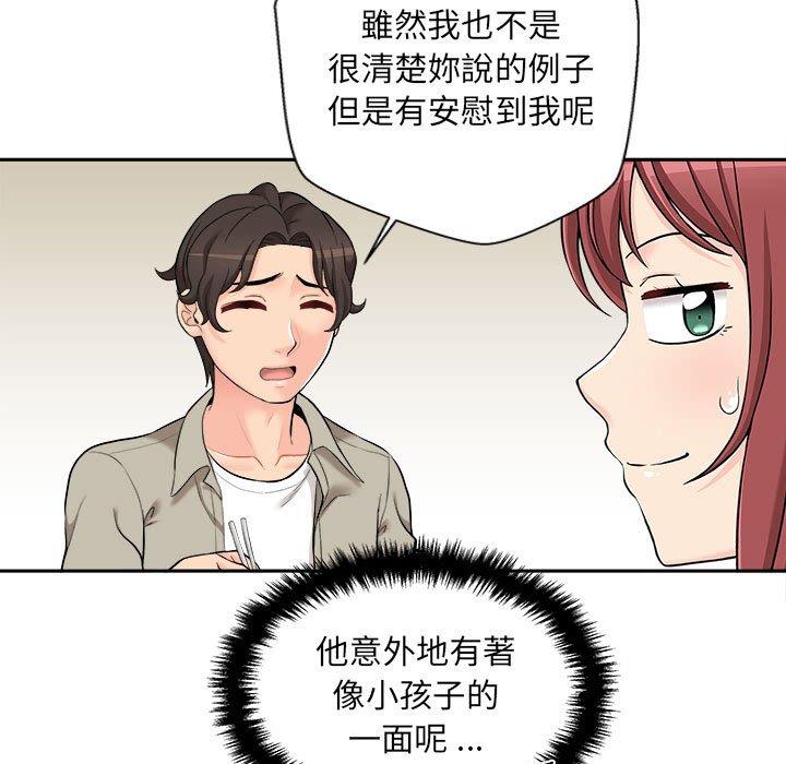新人OL的私密帳號 第 6 話 第39页