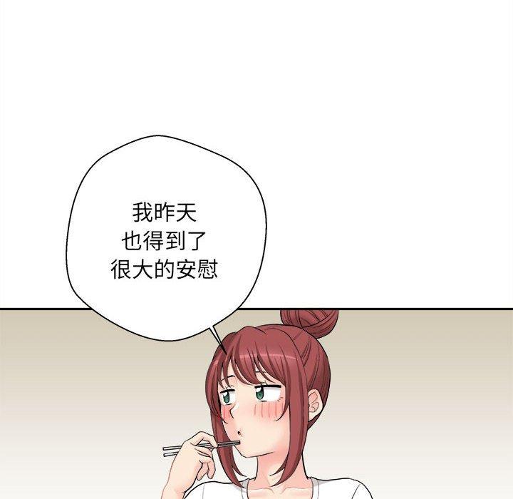 新人OL的私密帳號 第 6 話 第42页