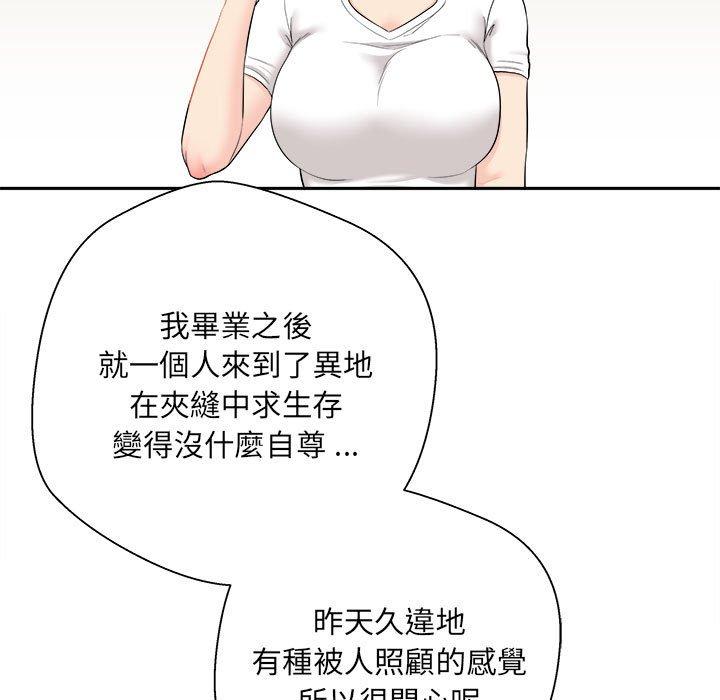 新人OL的私密帳號 第 6 話 第43页