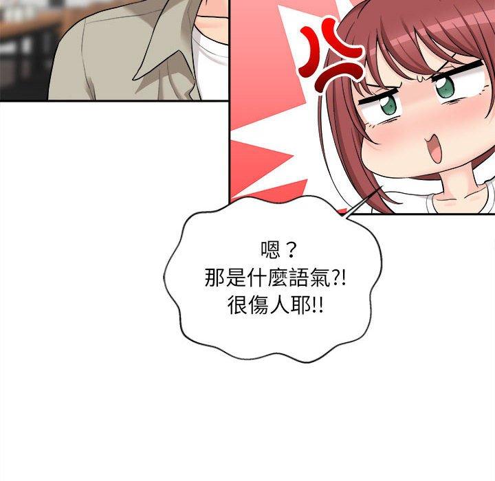 新人OL的私密帳號 第 6 話 第52页