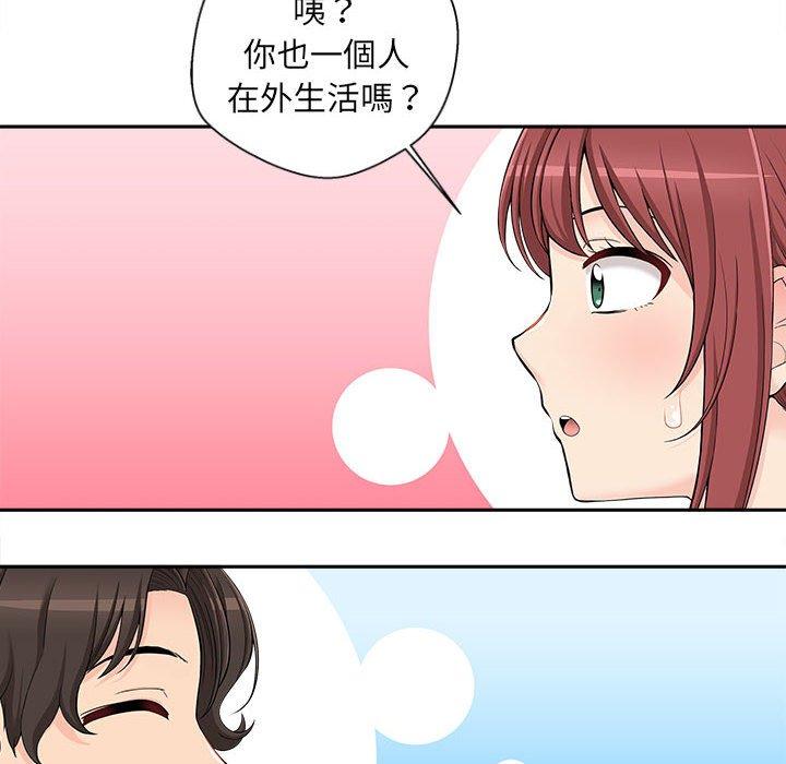 新人OL的私密帳號 第 6 話 第46页