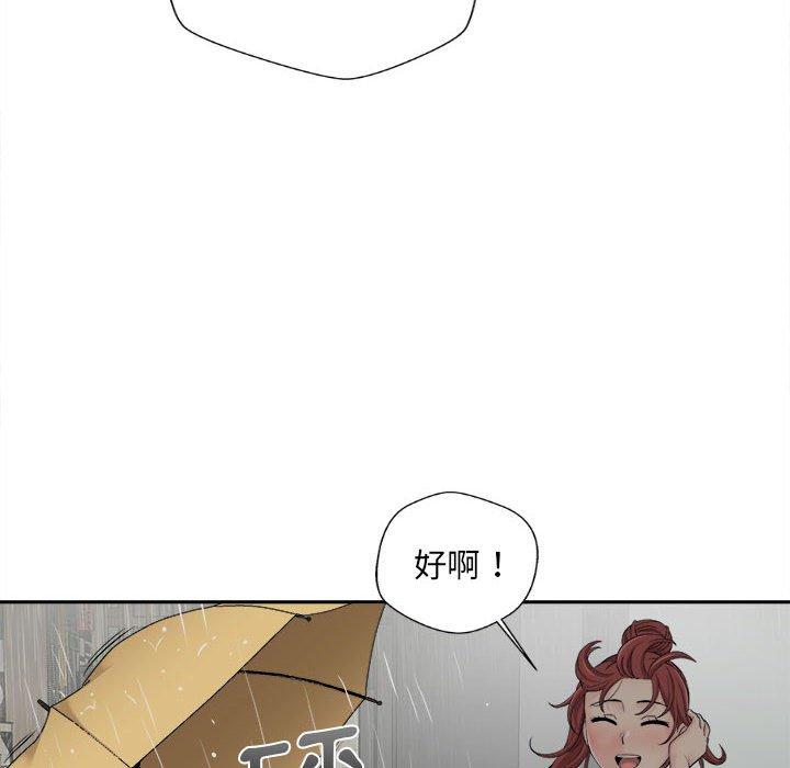 新人OL的私密帳號 第 6 話 第60页