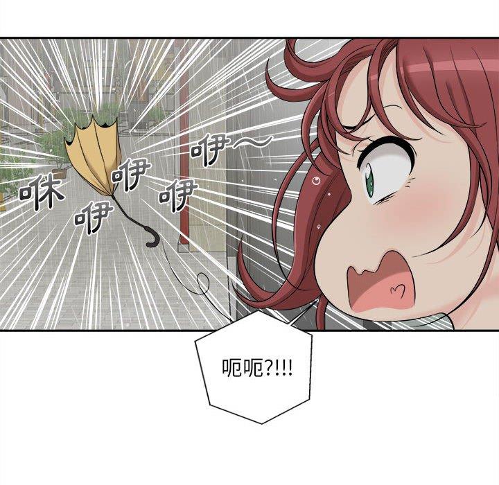 新人OL的私密帳號 第 6 話 第62页