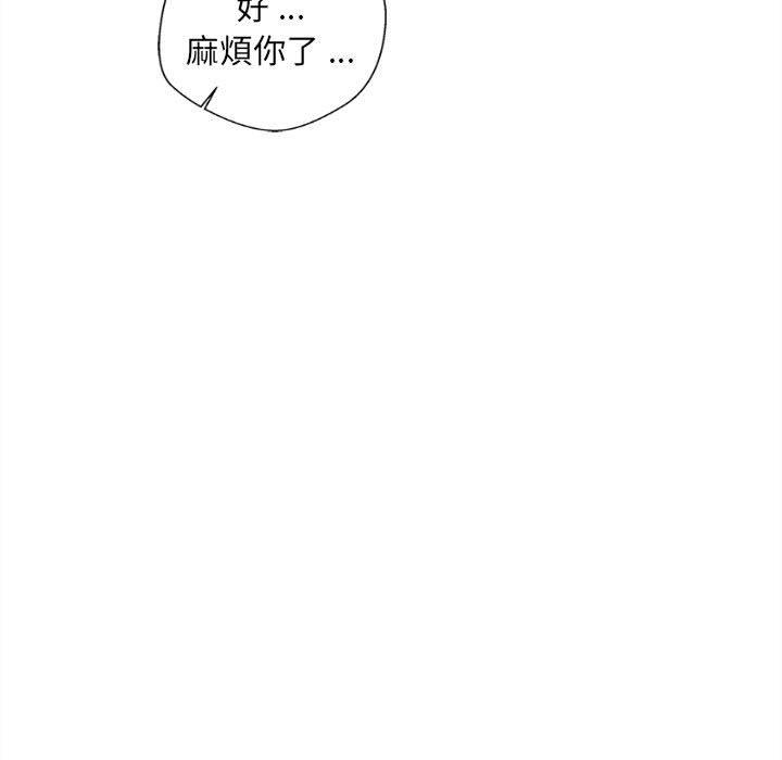 新人OL的私密帳號 第 6 話 第65页