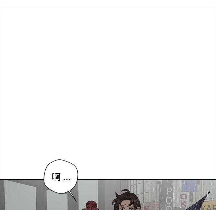 新人OL的私密帳號 第 6 話 第63页