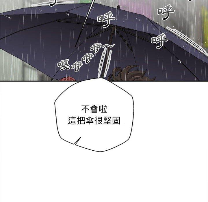 新人OL的私密帳號 第 6 話 第78页