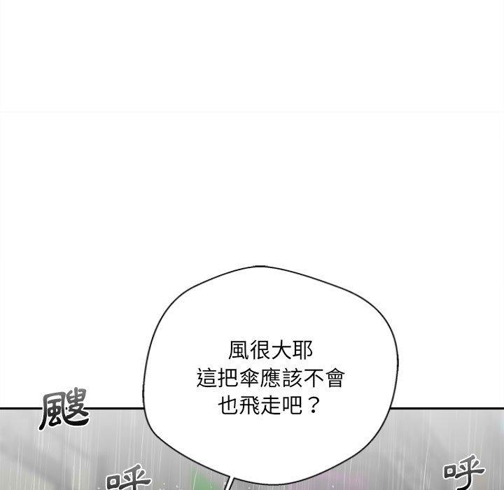 新人OL的私密帳號 第 6 話 第77页