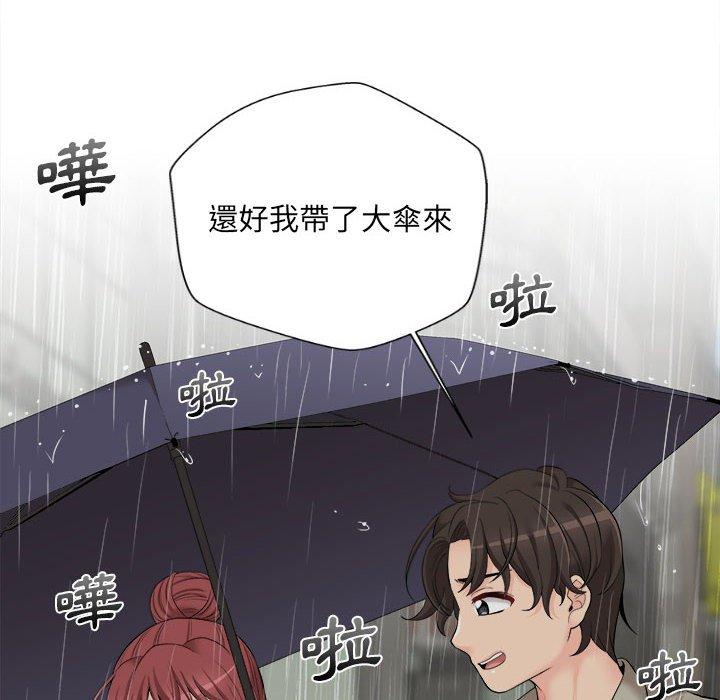 新人OL的私密帳號 第 6 話 第70页
