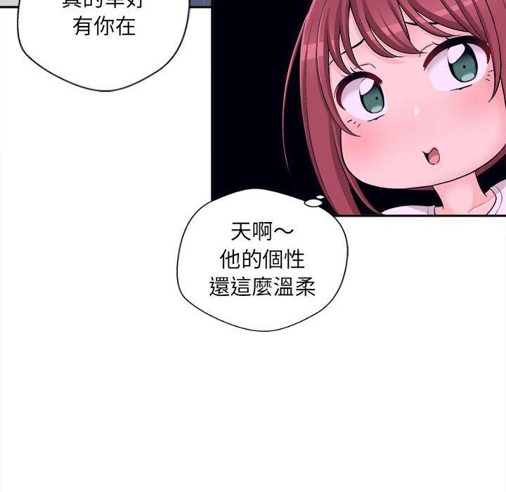 新人OL的私密帳號 第 6 話 第72页