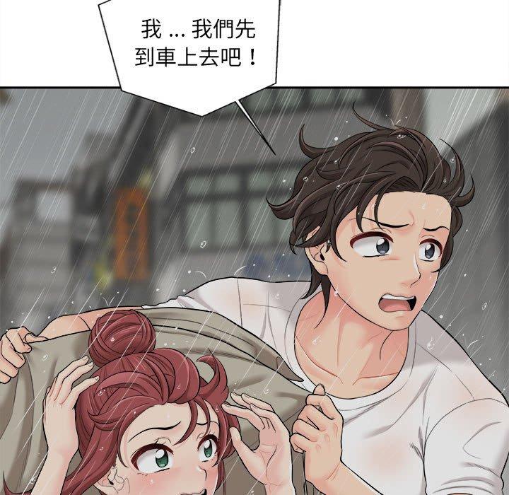 新人OL的私密帳號 第 6 話 第83页