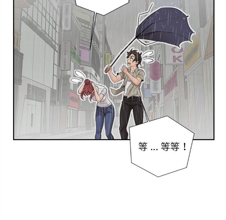 新人OL的私密帳號 第 6 話 第81页