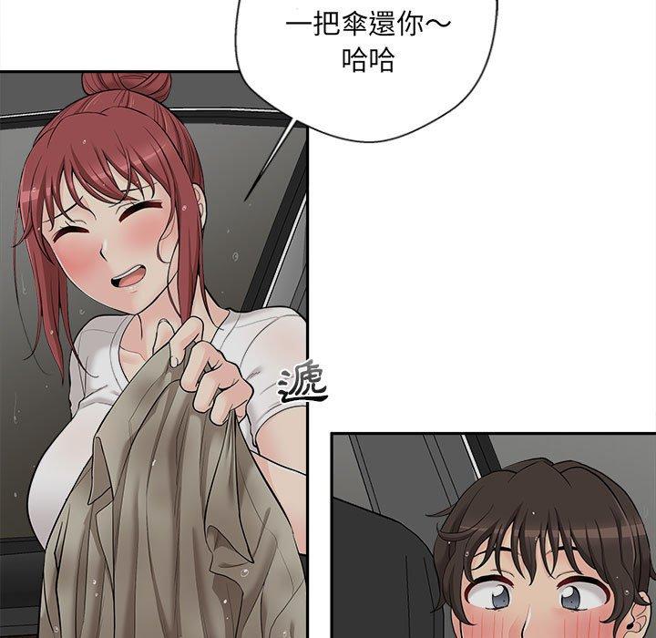 新人OL的私密帳號 第 6 話 第91页