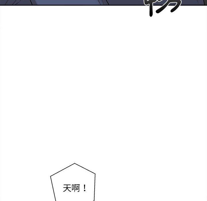 新人OL的私密帳號 第 6 話 第96页