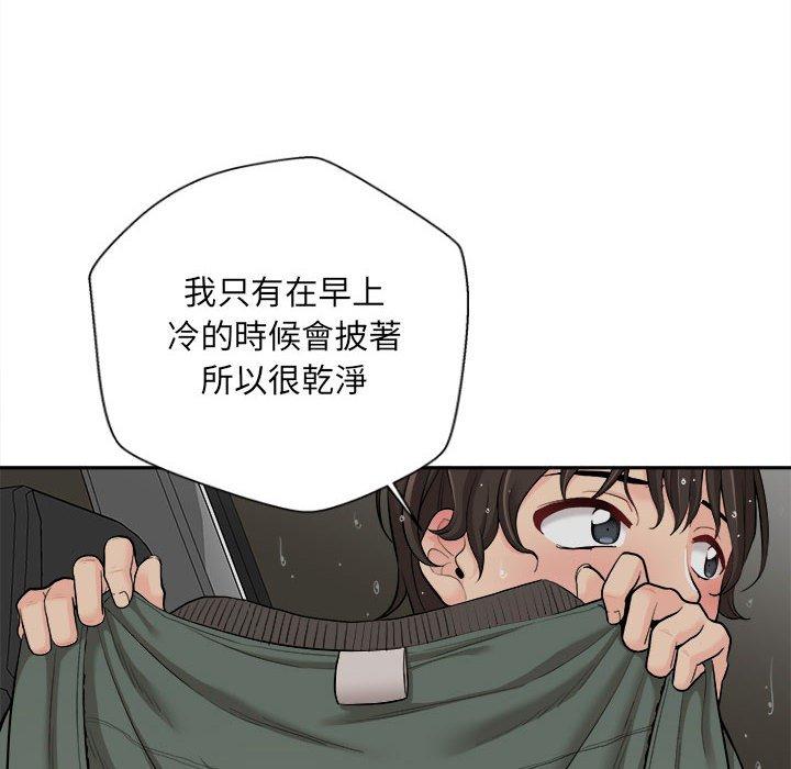 新人OL的私密帳號 第 6 話 第102页
