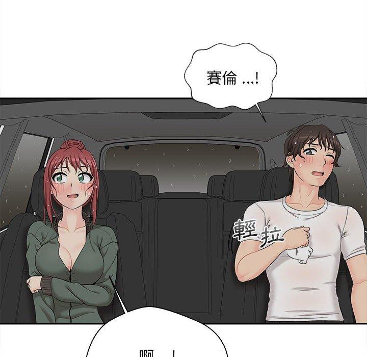 新人OL的私密帳號 第 6 話 第122页