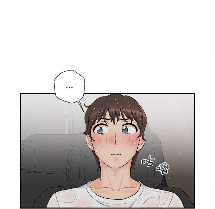 新人OL的私密帳號 第 6 話 第124页