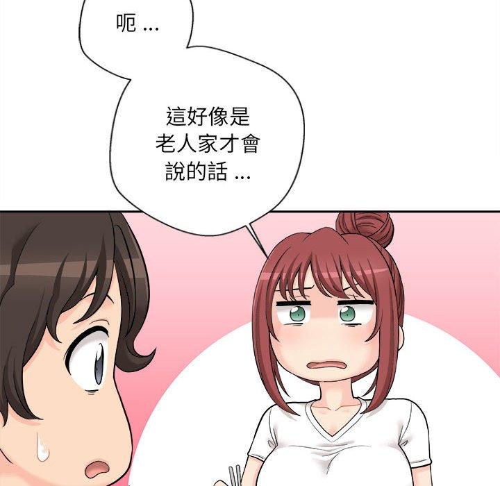 新人OL的私密帳號 第 6 話 第20页