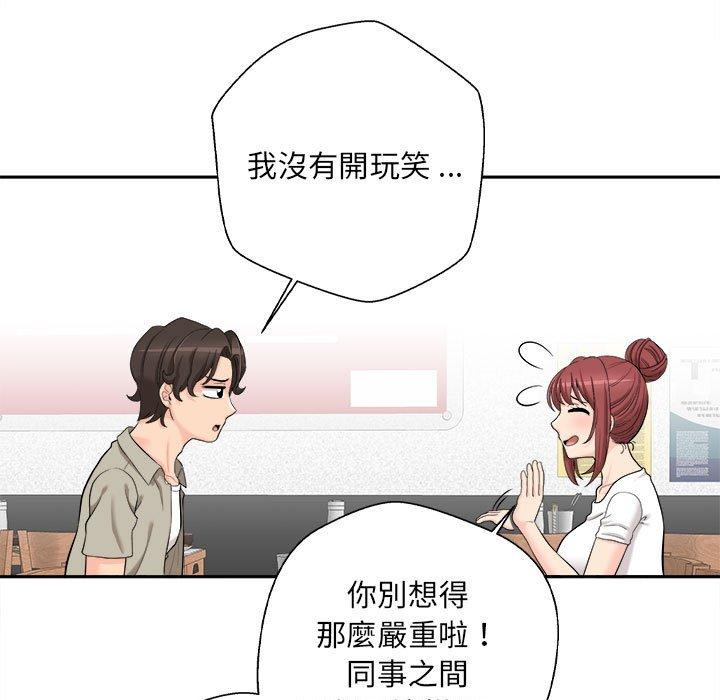 新人OL的私密帳號 第 6 話 第31页