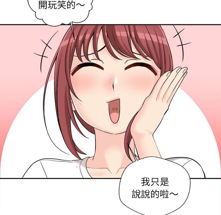 新人OL的私密帳號 第 6 話 第25页