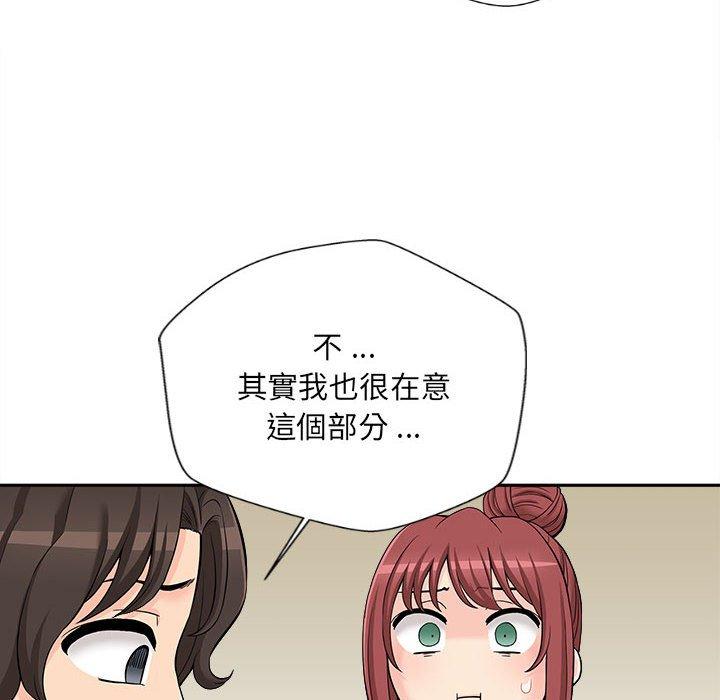 新人OL的私密帳號 第 6 話 第26页