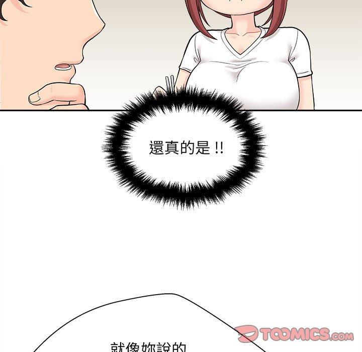 新人OL的私密帳號 第 6 話 第27页