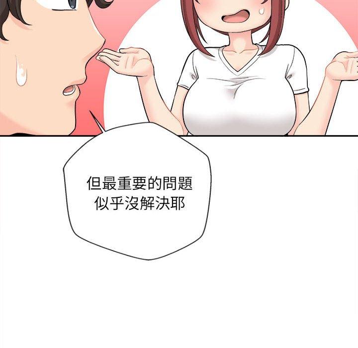 新人OL的私密帳號 第 6 話 第34页