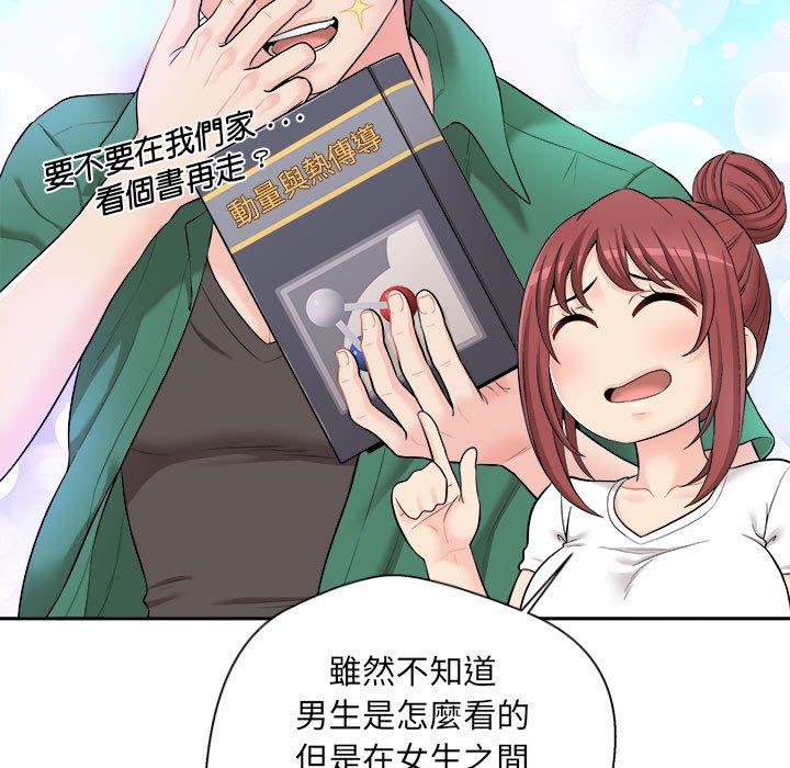 新人OL的私密帳號 第 6 話 第37页