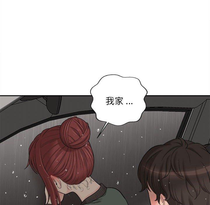 新人OL的私密帳號 第 7 話 第14页