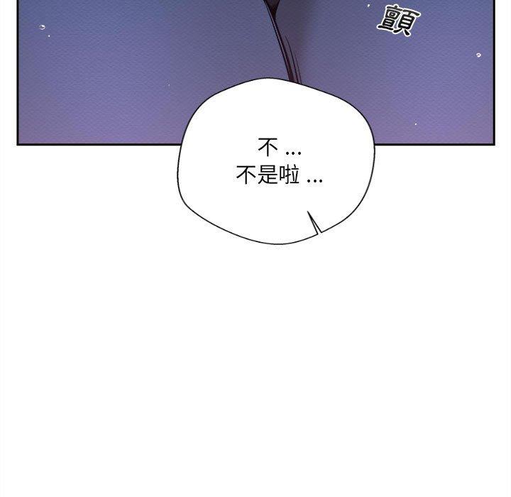 新人OL的私密帳號 第 7 話 第13页