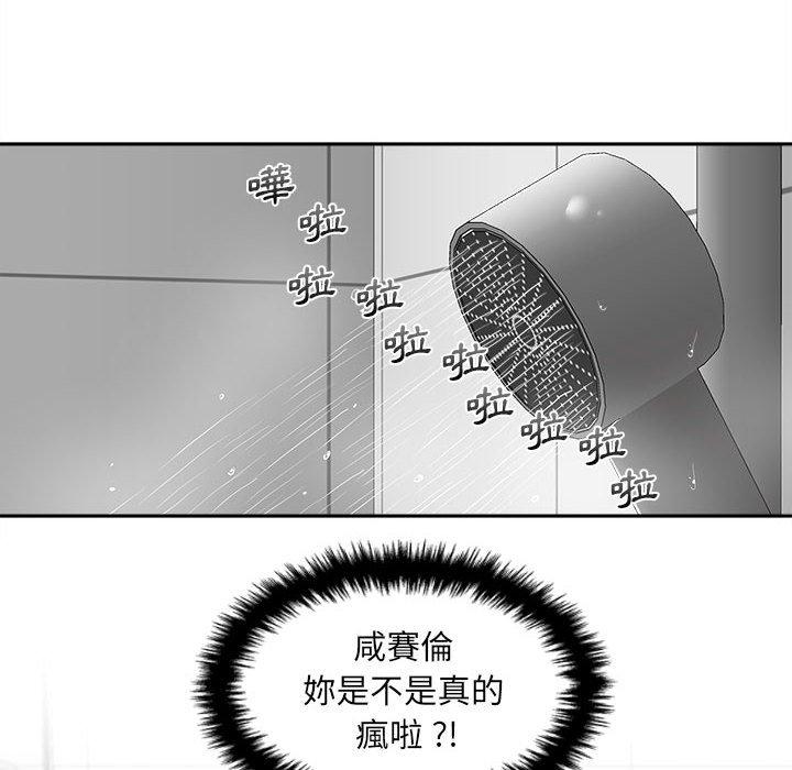 新人OL的私密帳號 第 7 話 第22页