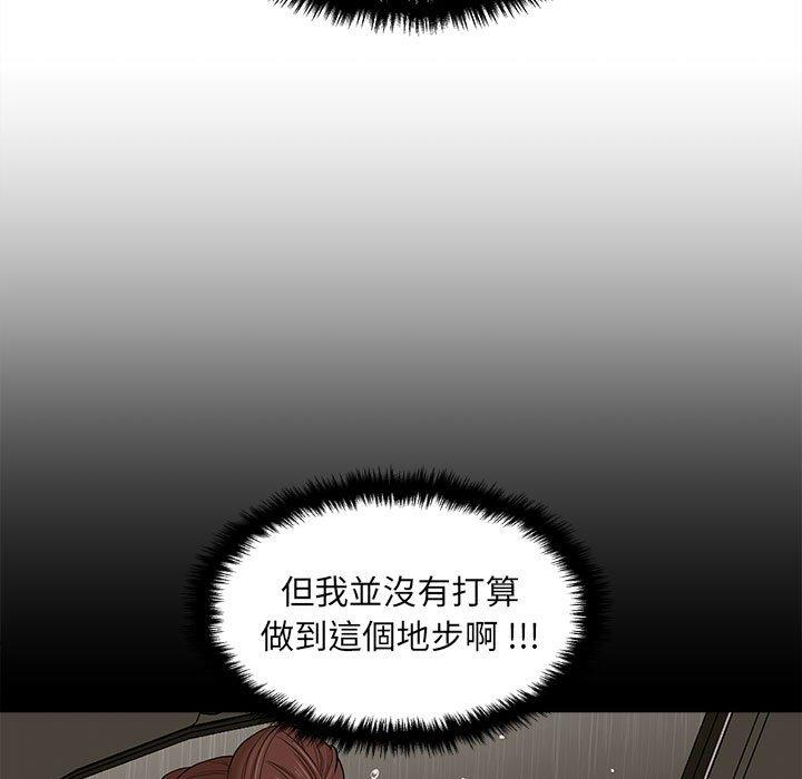 新人OL的私密帳號 第 7 話 第27页