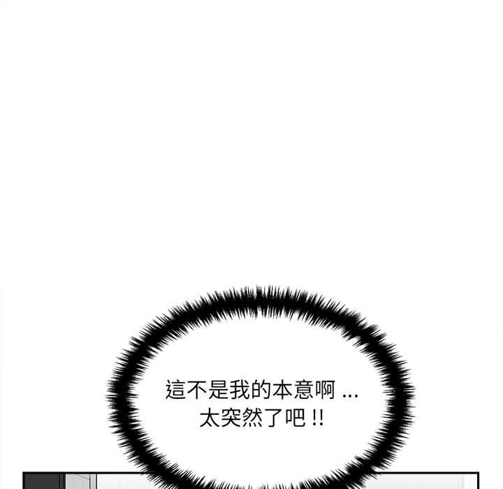 新人OL的私密帳號 第 7 話 第25页