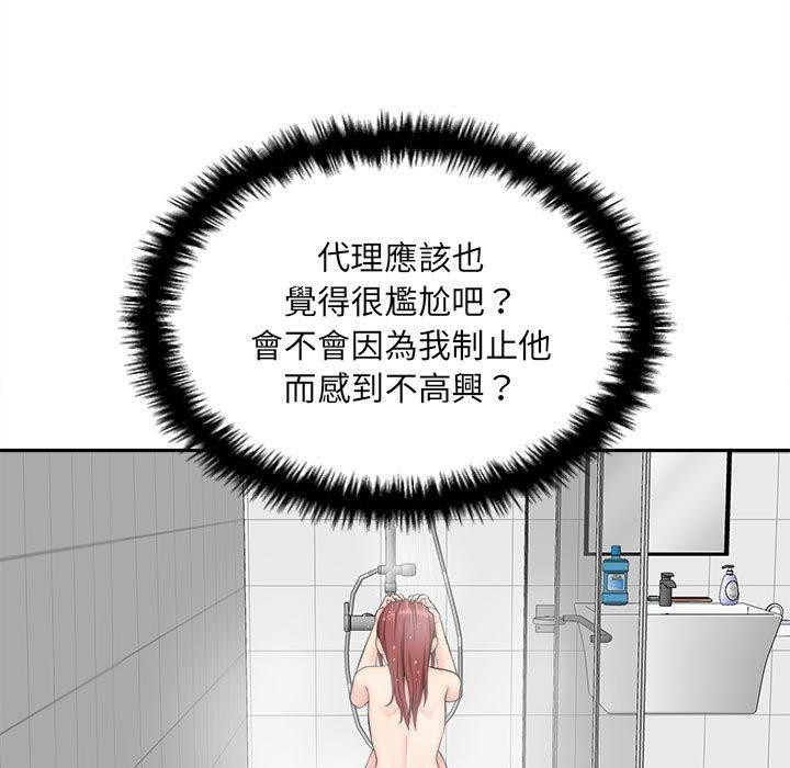 新人OL的私密帳號 第 7 話 第33页