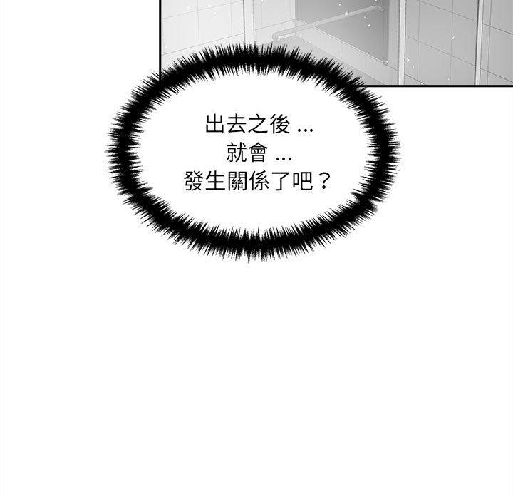 新人OL的私密帳號 第 7 話 第39页