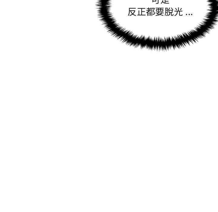 新人OL的私密帳號 第 7 話 第42页