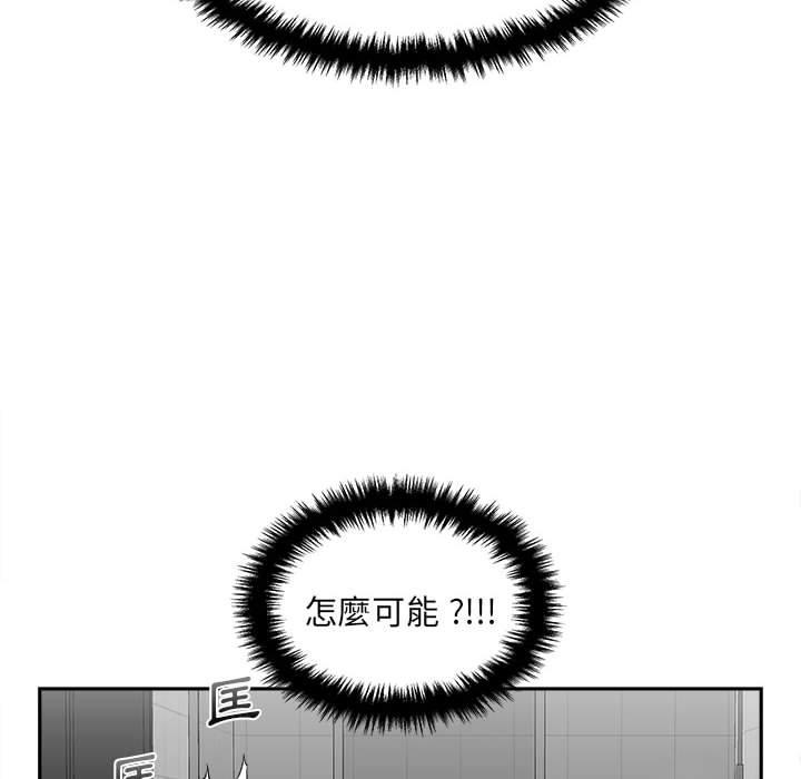 新人OL的私密帳號 第 7 話 第44页