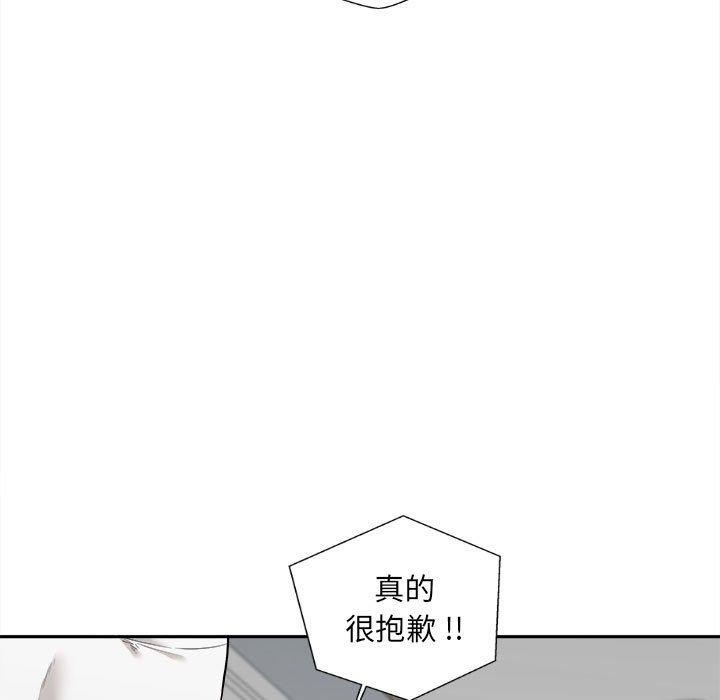 新人OL的私密帳號 第 7 話 第59页