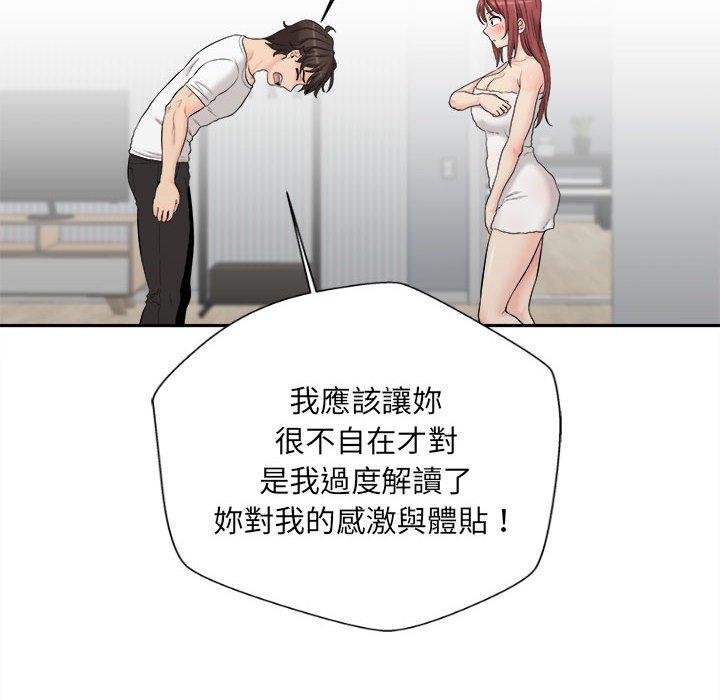 新人OL的私密帳號 第 7 話 第62页