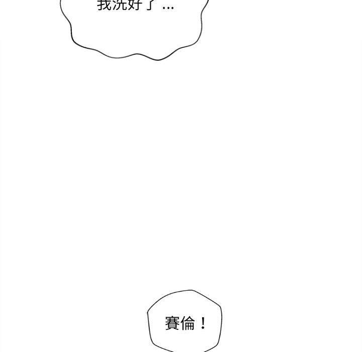 新人OL的私密帳號 第 7 話 第58页