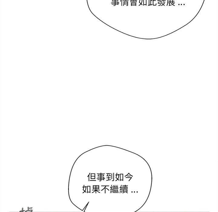 新人OL的私密帳號 第 7 話 第69页