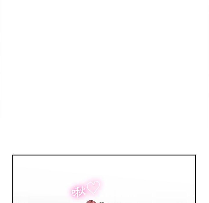 新人OL的私密帳號 第 7 話 第75页